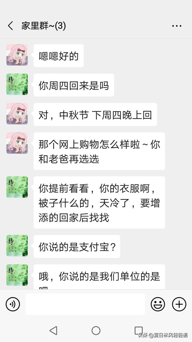 请问,各位的家庭微信群“群名”都叫啥？有什么寓意？