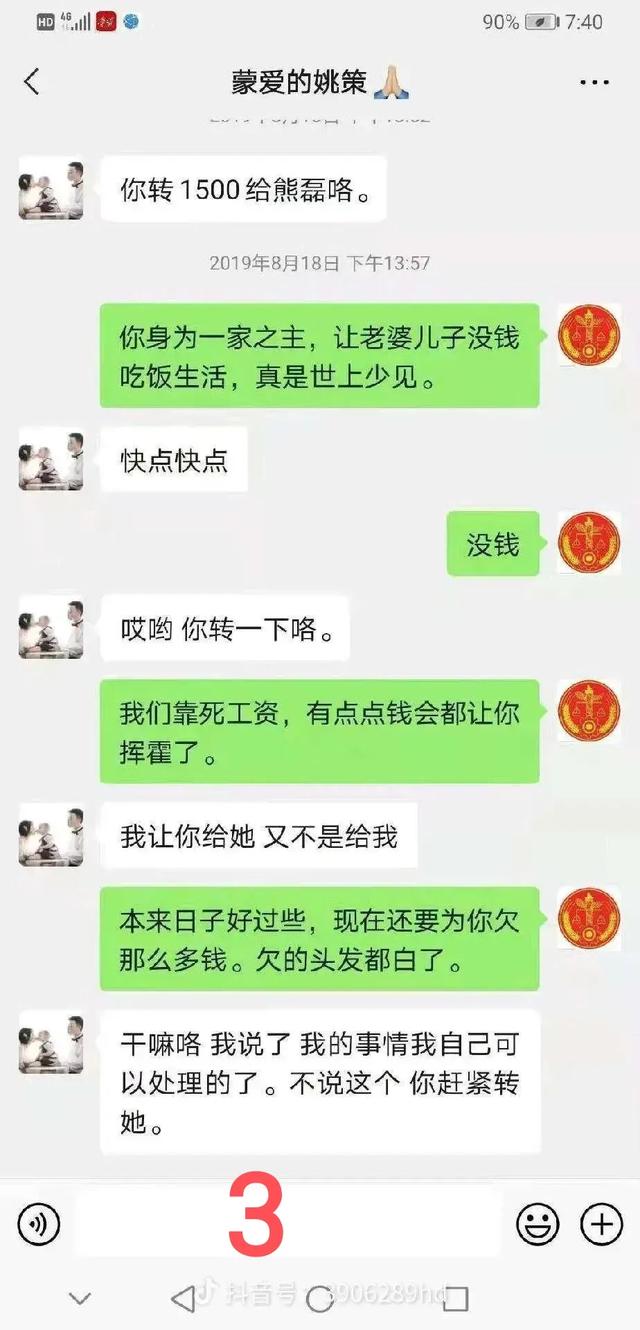 为什么许敏还保存2019年和姚策的微信截图没删掉这正常吗