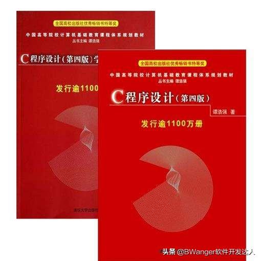 谭浩强在程序员圈子里的口碑如何？为什么？
