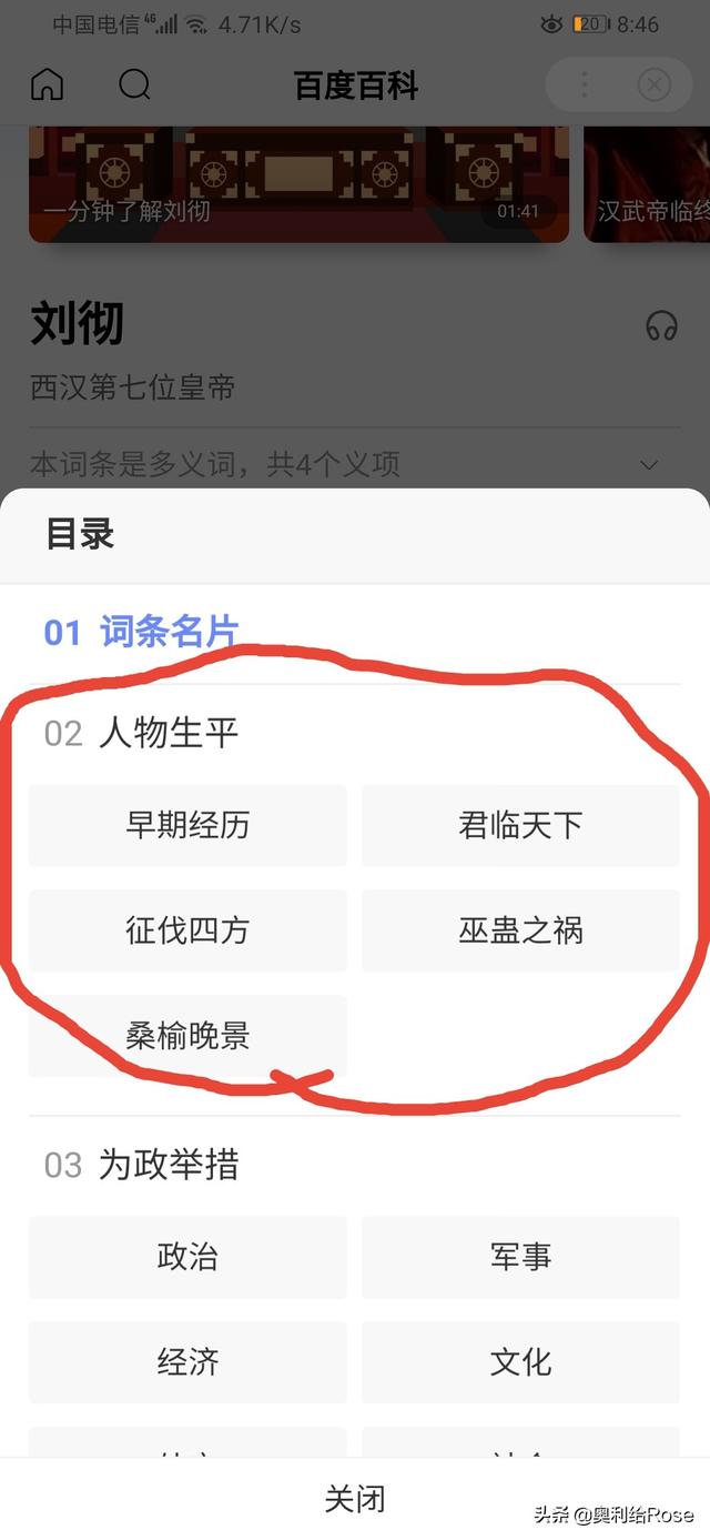 汉武帝的生平简介？
