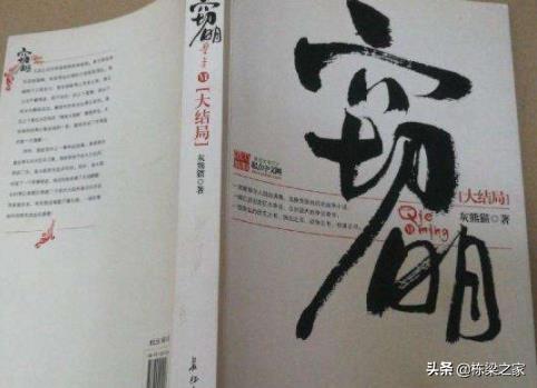 有什么好看的有深度点的古代小说？有何推荐？