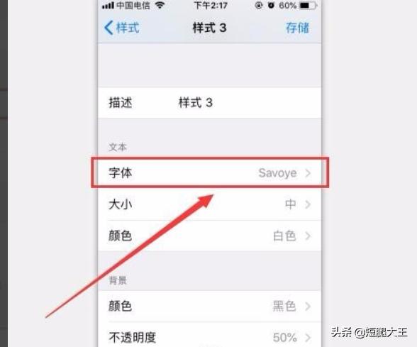 iphone字体怎么改?iphone字体怎么改成楷体