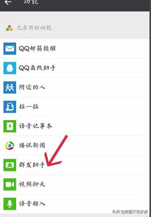 微信如何群发消息:微信如何群发、就是全部人收到？