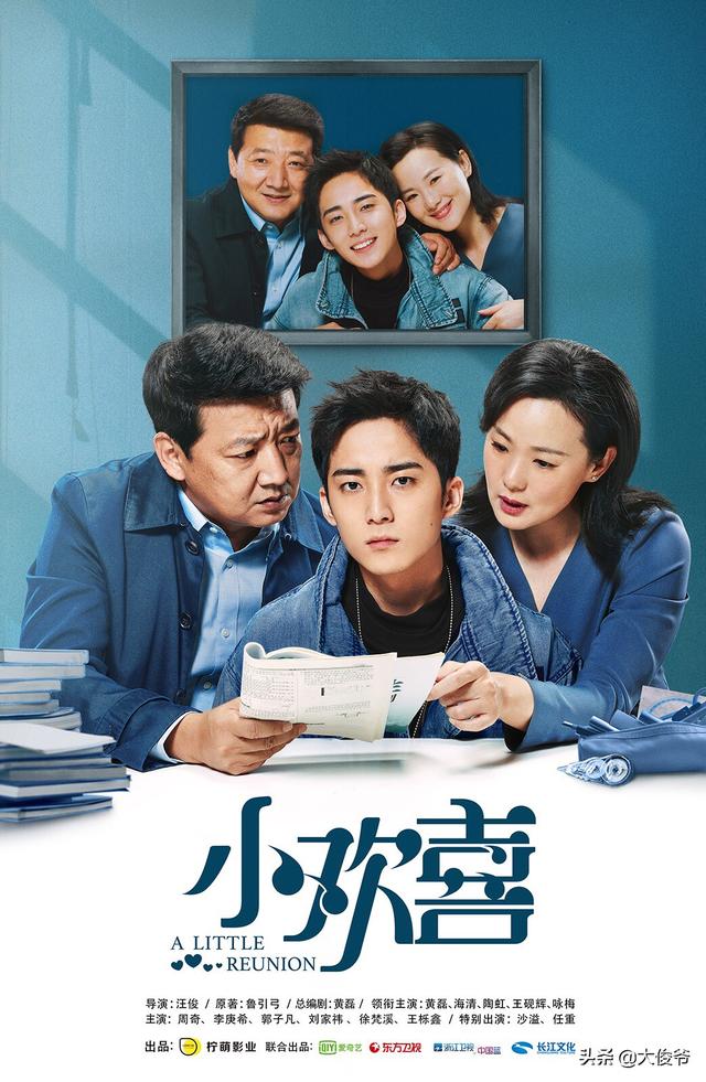 小爸爸结局:你觉得电视剧《小欢喜》的结局怎么样，是你意料之中的吗？