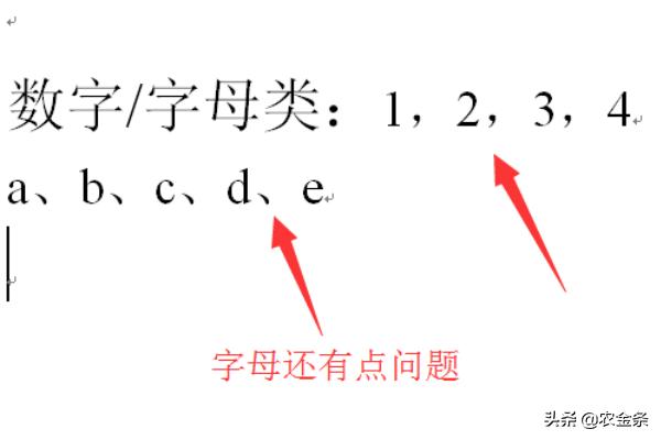 word a，怎么在Word文档中打出小写字母a（中文写法）