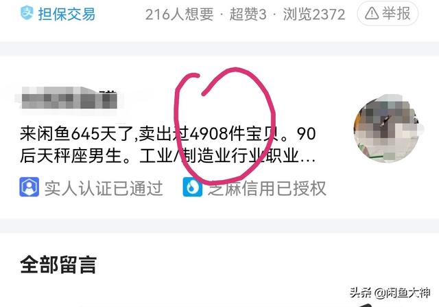 闲鱼搬砖无货源如何变现，闲鱼无货源模式真的可以赚钱吗怎么赚钱