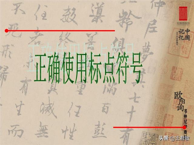 义本无悔:中国古文里有没有标点符号现看古文有标点，是不是后人加上的