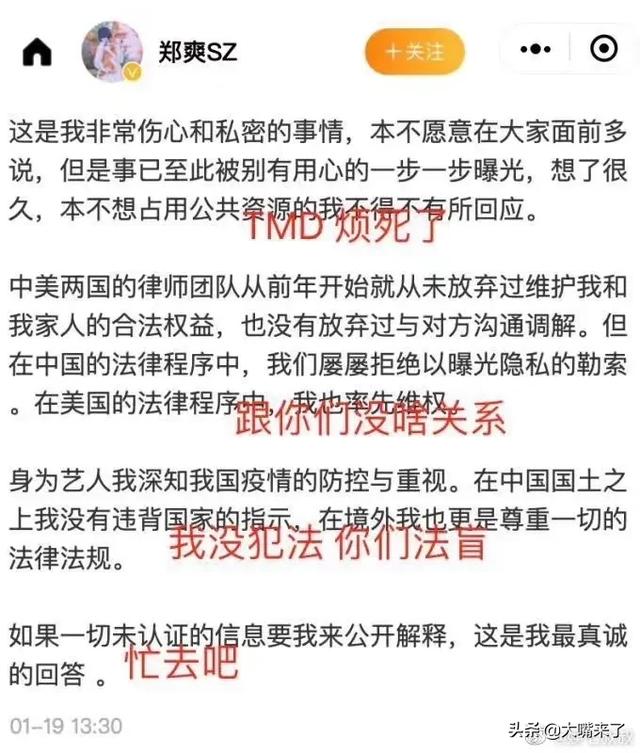 郑爽孩子出生证明:为代孕弃养行为辩解的人是什么三观