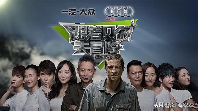 谢天华个人资料:贝爷和明星一起开的节目是哪个台