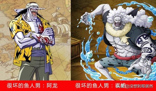 头条问答 海贼王后期剧情与前期剧情有哪些形似的地方 2个回答