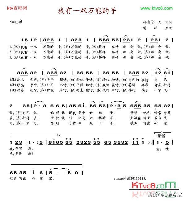 谁能推荐几首适合小学生唱的歌,想让孩子假期学两首歌？