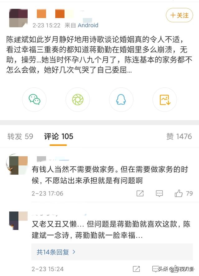 陈建斌和蒋勤勤是一婚吗:你们觉着蒋勤勤、陈建斌俩人的生活幸福吗？