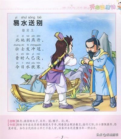 历史故事:战国时期的历史典故你知道多少？