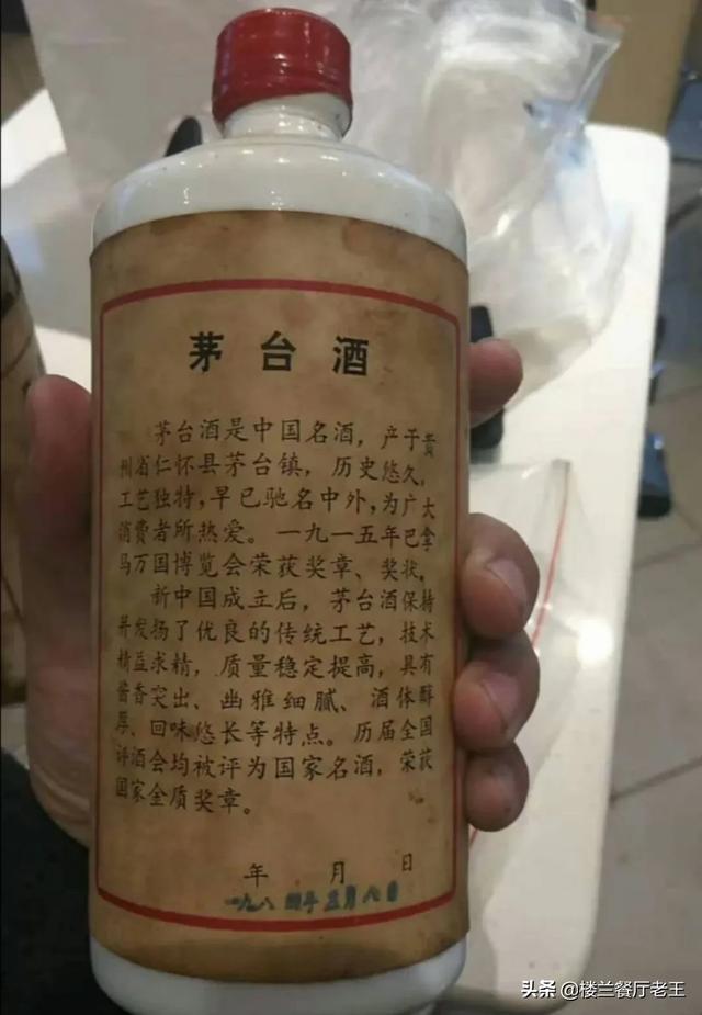 大街上高价收购茅台等名贵酒的人，他们的目的是什么？插图2