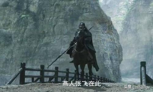 张飞长坂坡:历史上长坂坡曹军是因为张飞断了桥才不敢上去打张飞的吗？