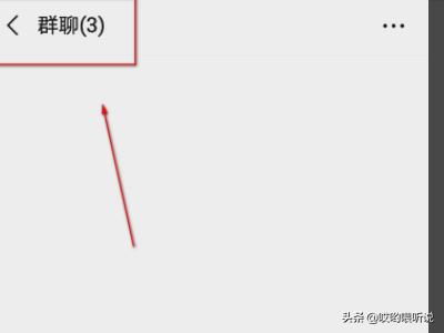 微信如何发起接龙信息？-第2张图片-9158手机教程网