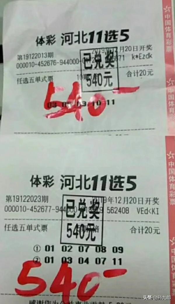 沧州一处彩票站点中出4800万元, 你怎么看？