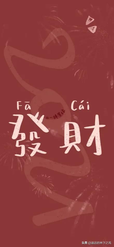 年会发<a href=https://maguai.com/list/256-0-0.html target=_blank class=infotextkey>朋友圈</a>配文字:有没有适合跨年时发的句子？