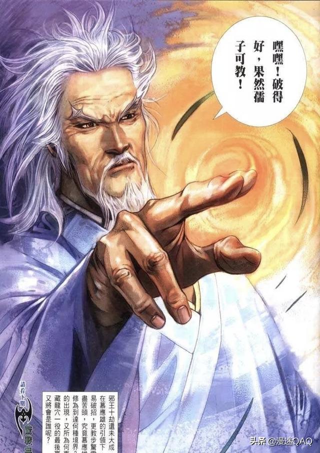 《风云》漫画中，慕英雄的剑术与出场率比无名高，为什么他的人气却低于无名？