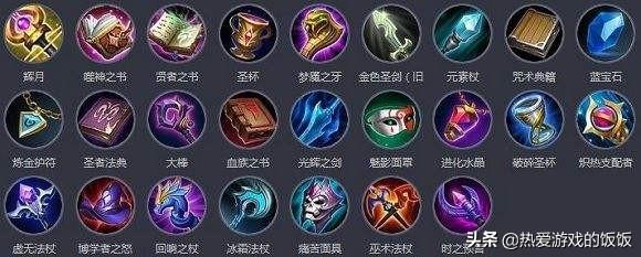 王者荣耀：哪些装备是互相冲突的,一起出了就会被人当傻子？