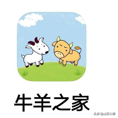 养殖业微信群:养羊的自学APP哪个好啊？