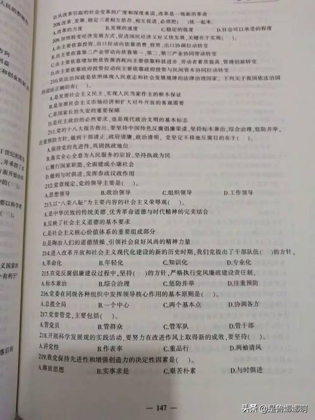 公共基础知识考什么，事业单位的公基都考什么内容有没有好的学习方法