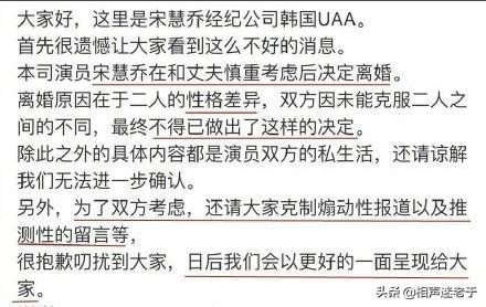 宋慧乔李秉宪:请问双宋离婚是和平分手还是一方的意愿感觉女方不是很开心诶