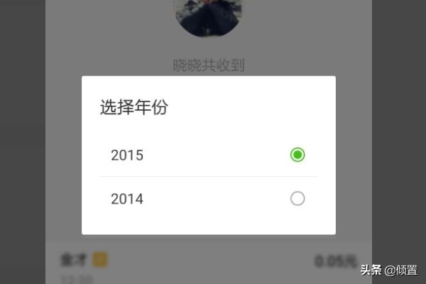 微信红包平台嶶信七五二四六零五:使用微信如何查询发了多少红包，共收到多少红包？