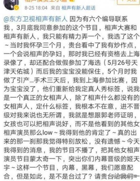 被开除的王小遒发文阐述“困境”并晒郭德纲图片,是在向德云社伸出橄榄枝吗？