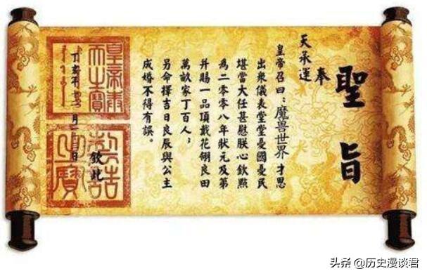 头条问答 - 古代那么多圣旨,都哪儿去了?(宁夏飞飞的回答,0赞)
