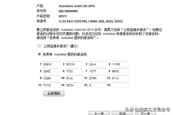 2014cad安装教程,cad2014安装不上？