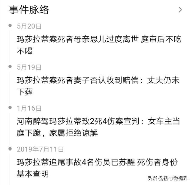 京哈高速救狗宣判:玛莎拉蒂案谭明明一方扬言:三千万用在司法也不赔偿，怎么回事？
