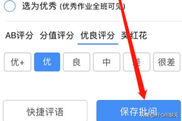 现在小学教师给孩子用微信布置家庭作业，合适吗