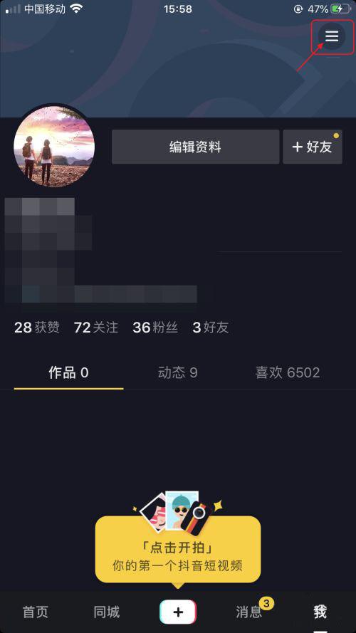 抖音有1000抖币,如何换成人民币？