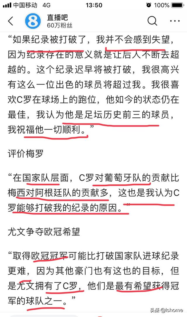 尤文力挺c罗:尤文球迷为什么那么喜欢c罗？