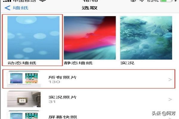 苹果手机怎么设置动态壁纸，苹果手机怎么设置动态壁纸带声音