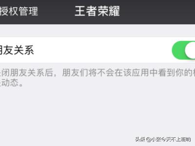 微信怎么屏蔽动态:微信授权管理在哪，怎么屏蔽自己微信应用动态？