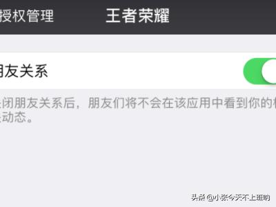 微信授权管理在哪里，微信授权管理在哪，怎么屏蔽自己微信应用动态