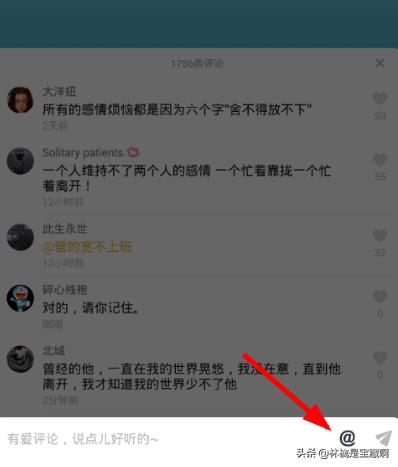 抖音发布视频怎么@别人，抖音评论怎么@人