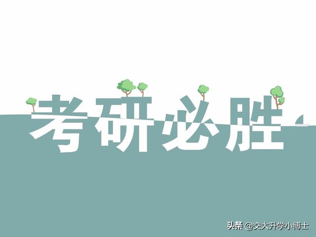 考研分数线什么时候出,2020考研成绩什么时候出来？