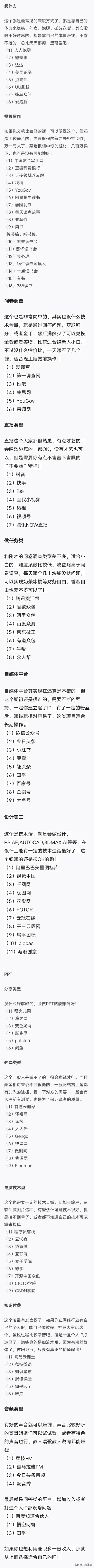 有什么工作适合女性在家兼职的呀？