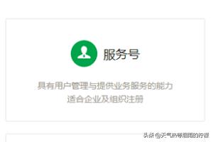 怎么开通微信小程序卖东西