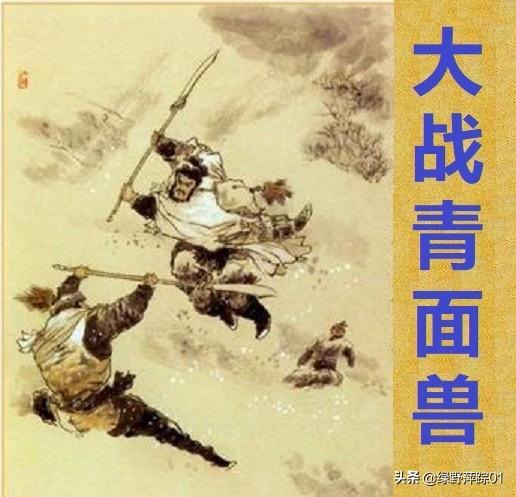 笠头螈:《水浒传》中总出现“毡笠儿”“角酒”等，到底是什么意思