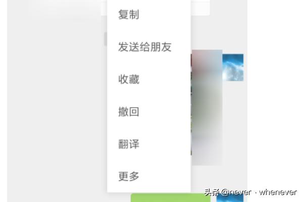 微信怎么撤回已发送的消息