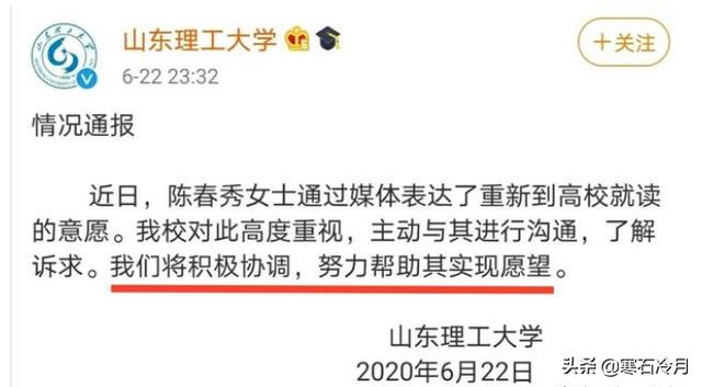 陈春秀事件最新进展视频:农家女被顶替上大学事件，对相关大学今年报考有无影响？