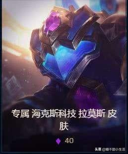 海克斯半价,宝石兑换,有哪些建议？
