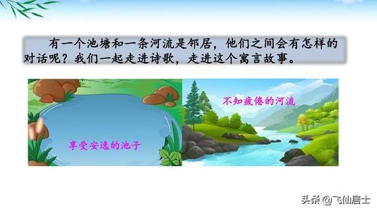 河怎么写,池子与河流小练笔怎么写？