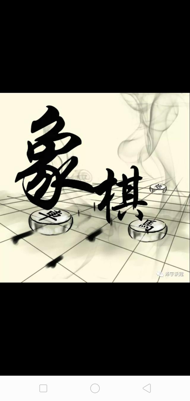 如何短时间内提高自己的中国象棋水平