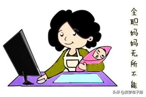 微信赚钱宝妈:带孩子的宝妈该如何赚钱？(宝妈带着宝宝怎么挣钱)