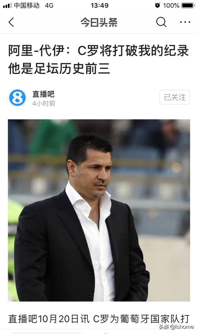 尤文力挺c罗:尤文球迷为什么那么喜欢c罗？